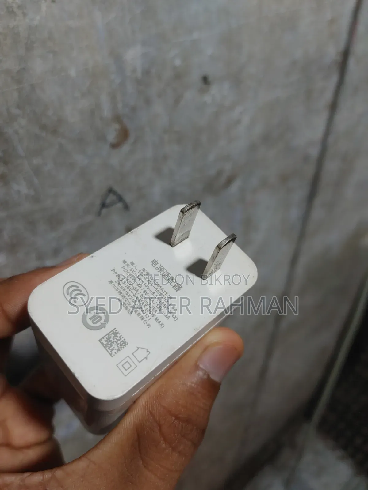 ৬৫ ওয়াট চার্জার