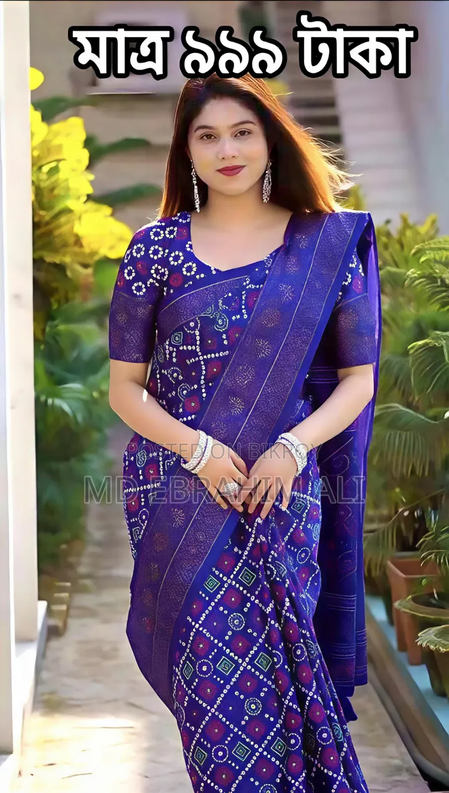 👑 প্রিমিয়াম শাড়ি কালেকশন ২০২৬ | আভিজাত্যের নতুন সংজ্ঞা ✨