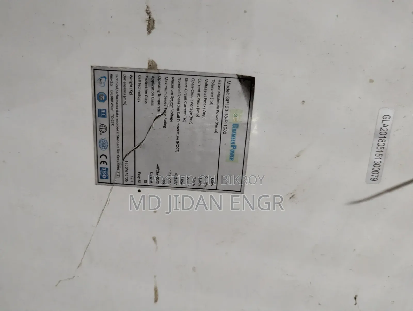 গ্রামীণ পাওয়ার ১৩০ ওয়াট সোলার প্যানেল।