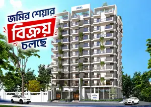 আর্কাম মেট্রো পার্ক, বনশ্রীতে ৩টি শোবার ঘরের অ্যাপার্টমেন্ট বিক্রয়ের জন্য