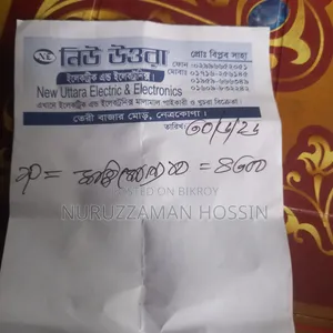 জরুরী বিক্রয় করা হবে