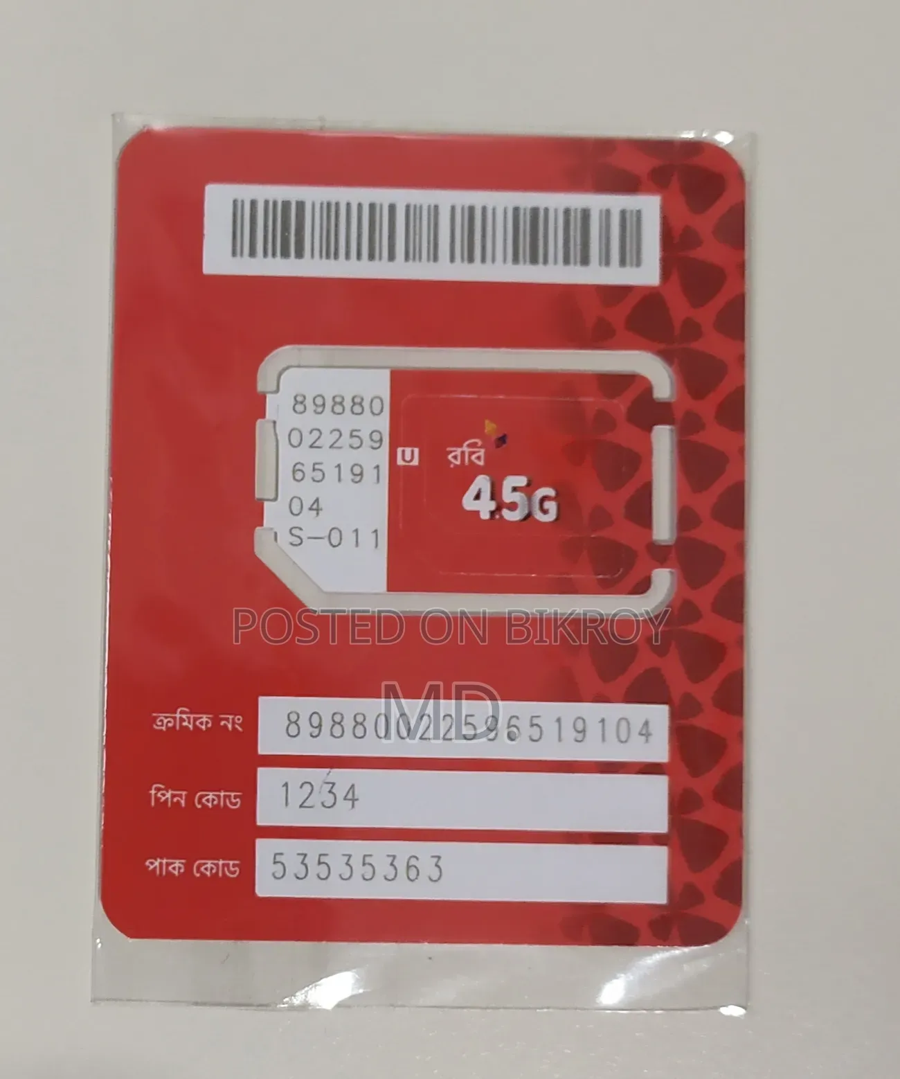 GP, Robi, BL Vip Sim Available Here.