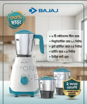 ভারতীয় বাজাজ ব্লেন্ডার মূল্য বাংলাদেশে