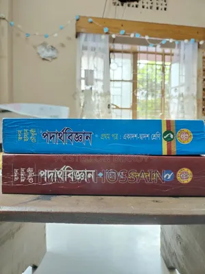 HSC Topon Sir Book Sale