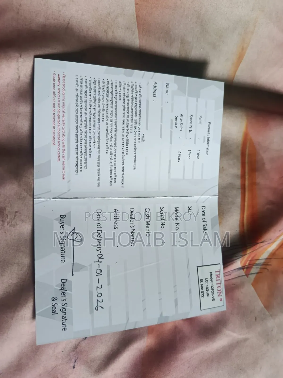 ট্রাইটন স্মার্ট মনিটর