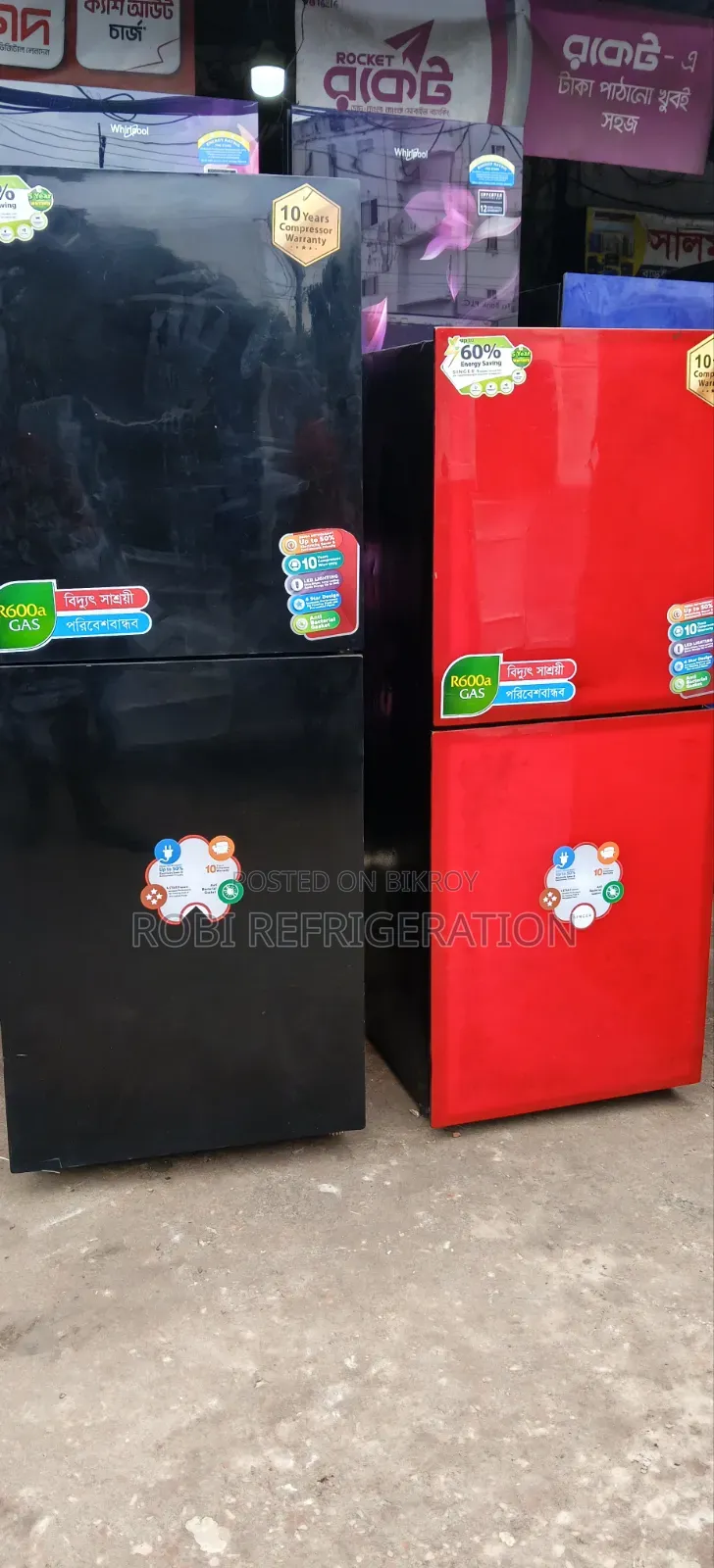 ফ্রিজ বিক্রি করা হবে।