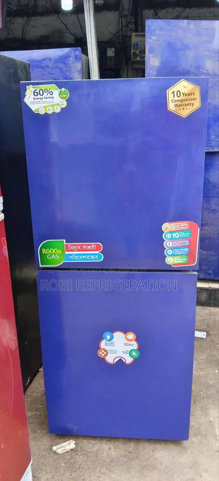 ফ্রিজ বিক্রি করা হবে।