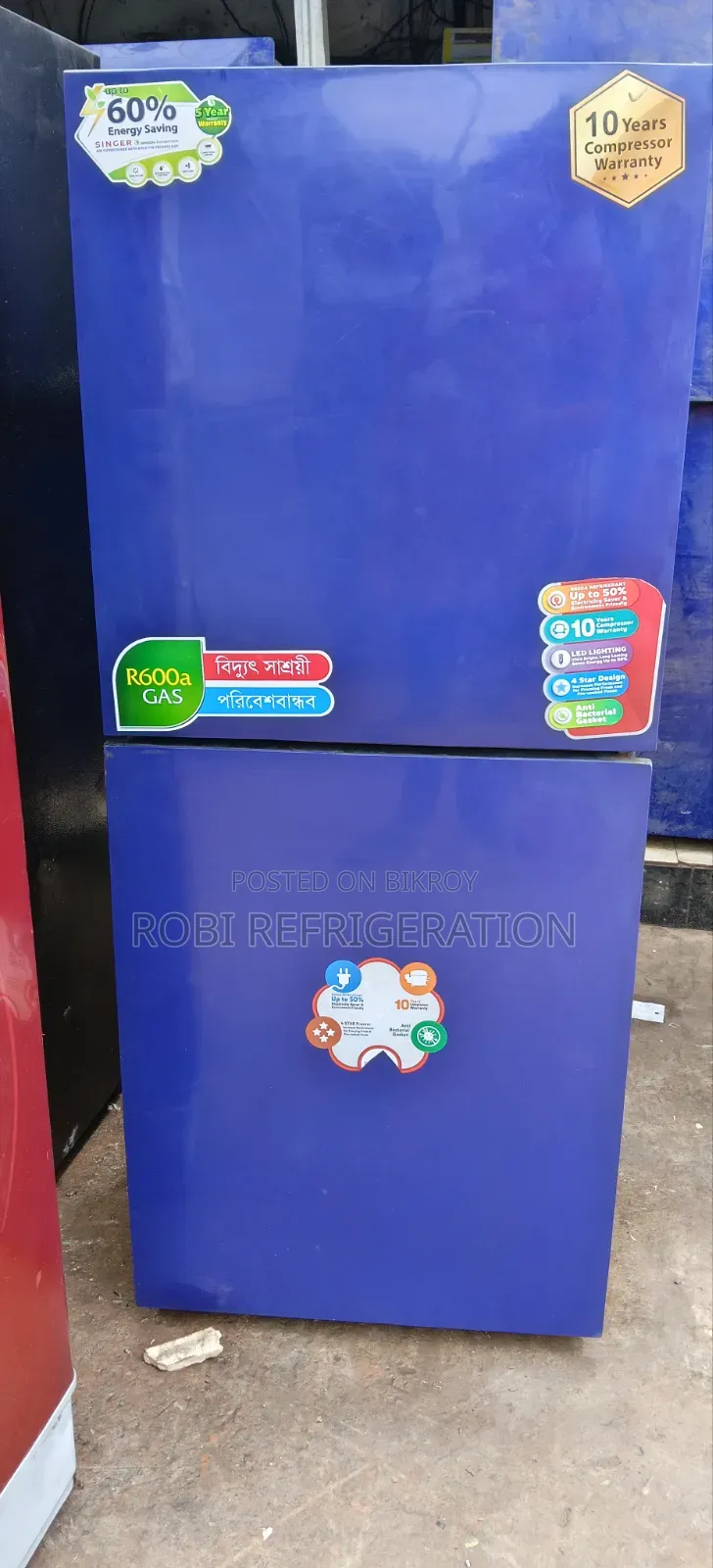 ফ্রিজ বিক্রি করা হবে।