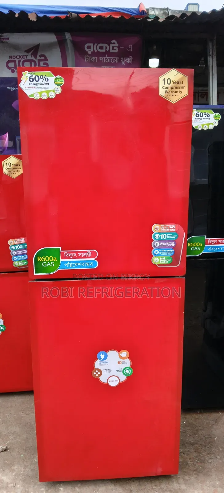 ফ্রিজ বিক্রি করা হবে।
