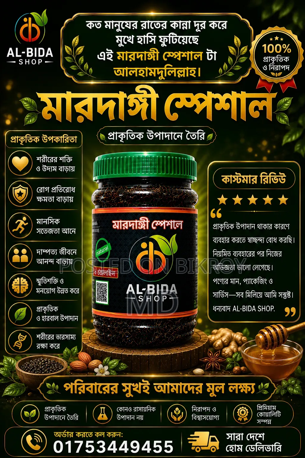 মেশিন বুস্টার