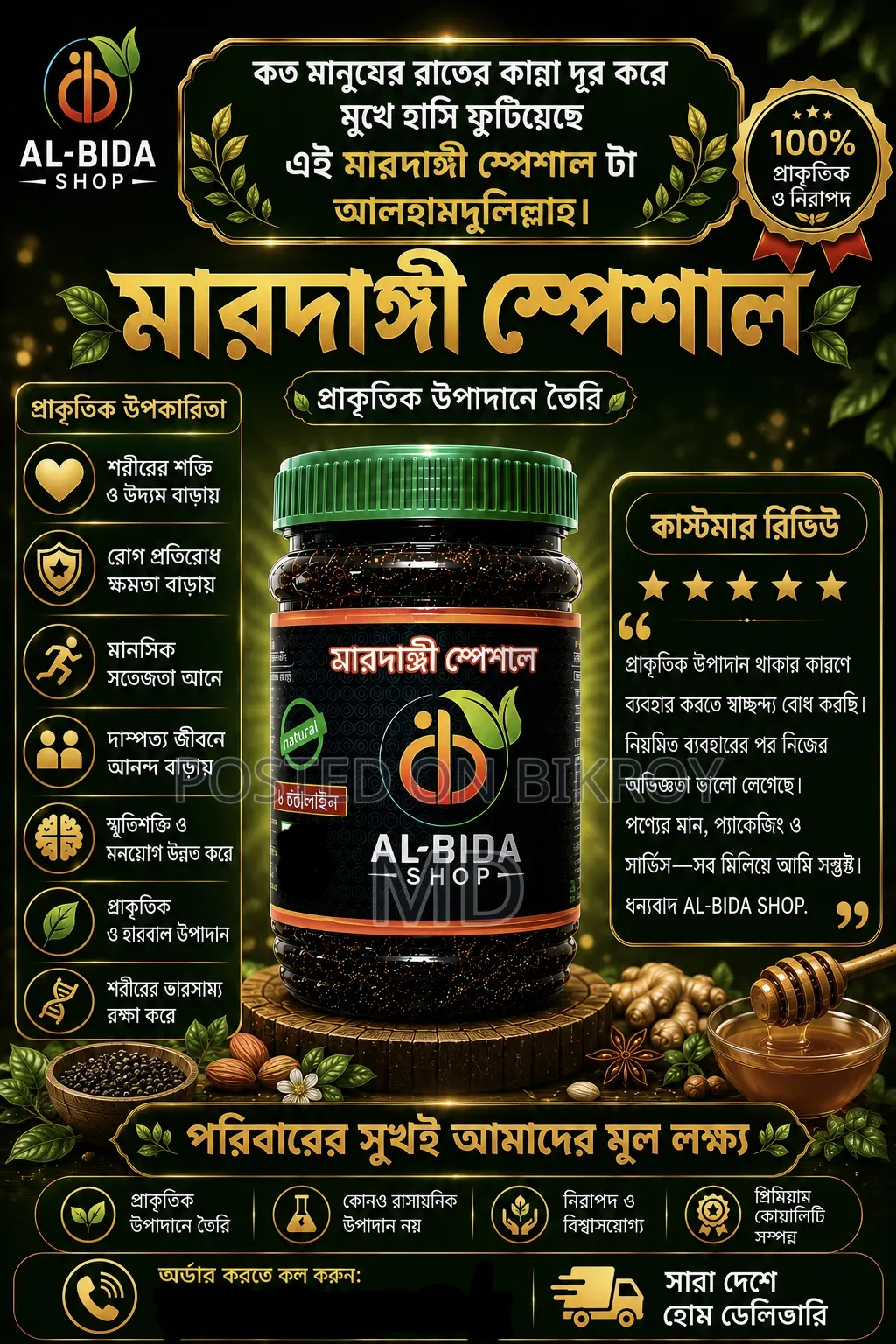 মেশিন বুস্টার