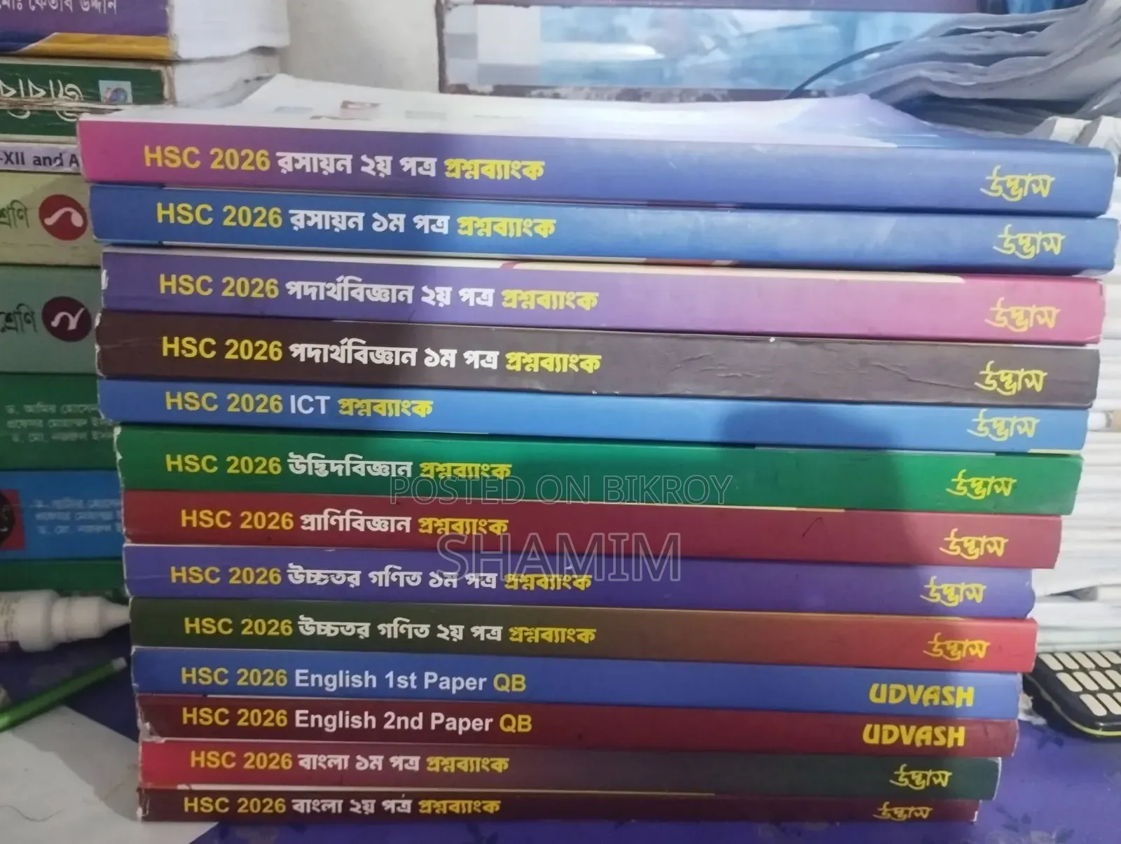 বুক ফর সেল