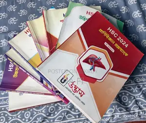 এইচএসসি উদ্ভাস কোশ্চেন ব্যাংক