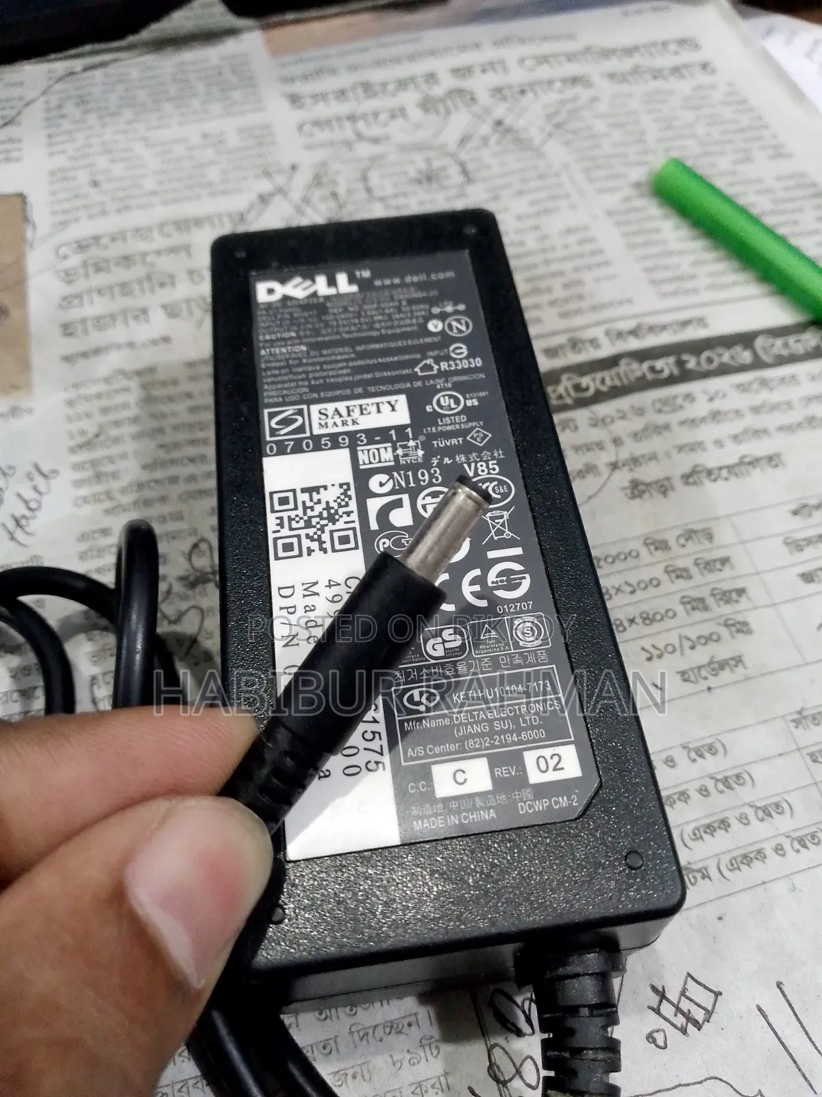 ডেল অ্যাডাপ্টার