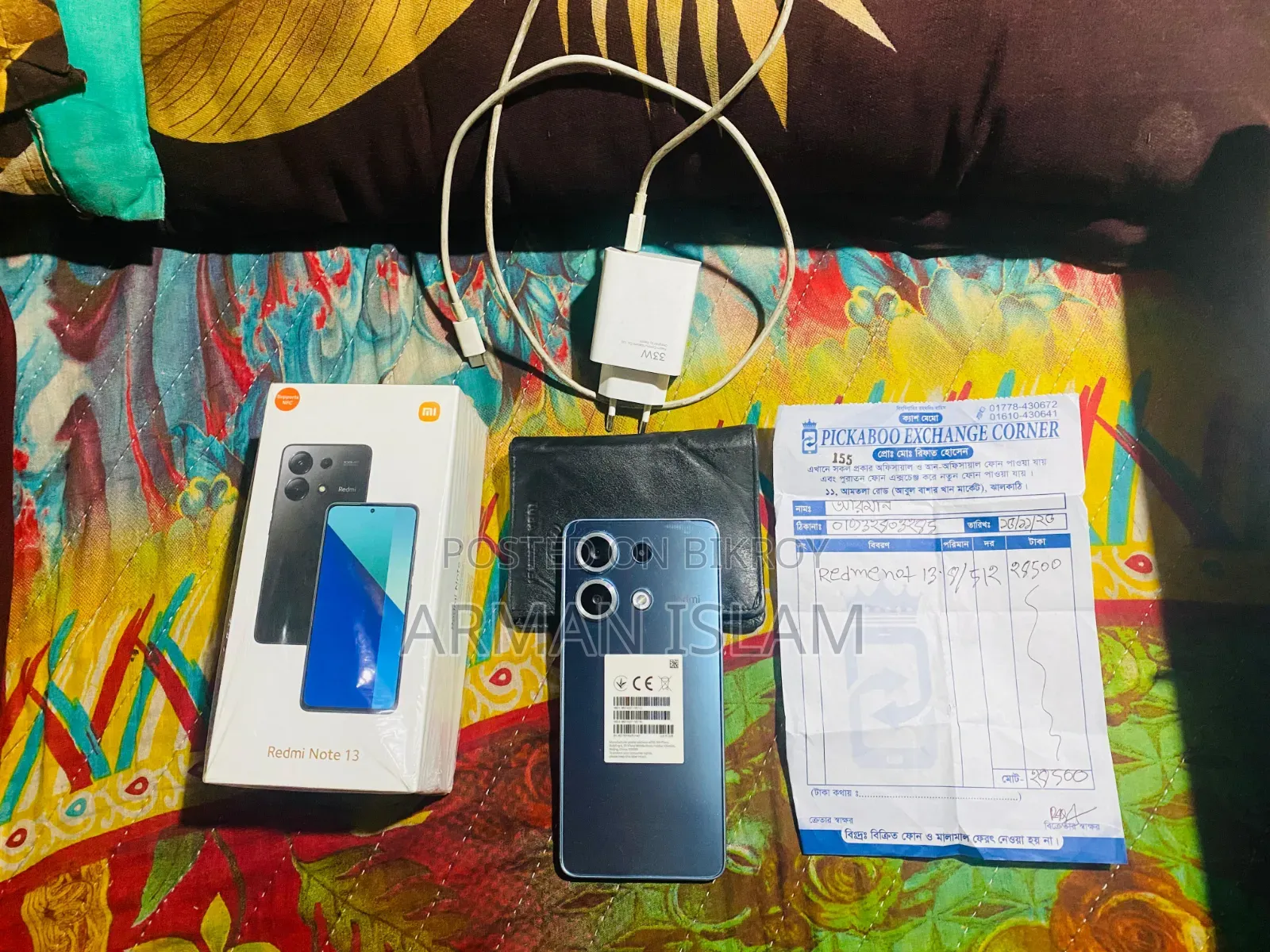শাওমি রেডমি নোট ১৩ ৫১২ জিবি নীল