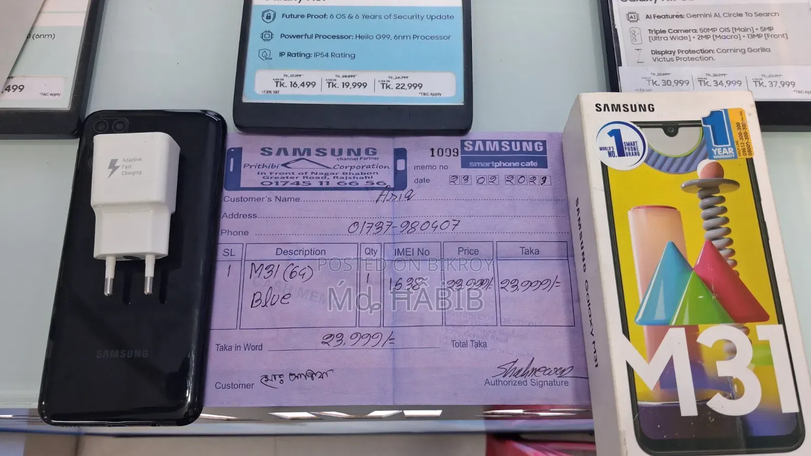 স্যামসাং গ্যালাক্সি এম৩১ ৬৪ জিবি ব্ল্যাক