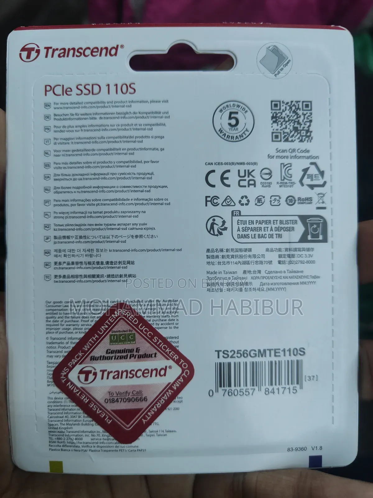 Transcend SSD 256gb (ইনটেক)