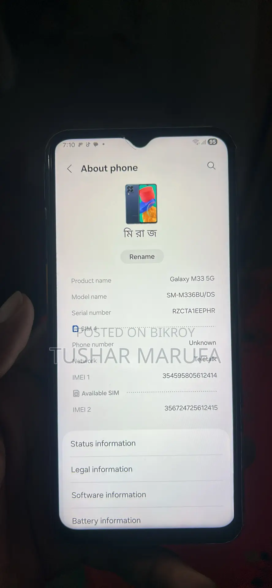 স্যামসাং গ্যালাক্সি এম৩৩ ৫জি ১২৮ জিবি ব্লু