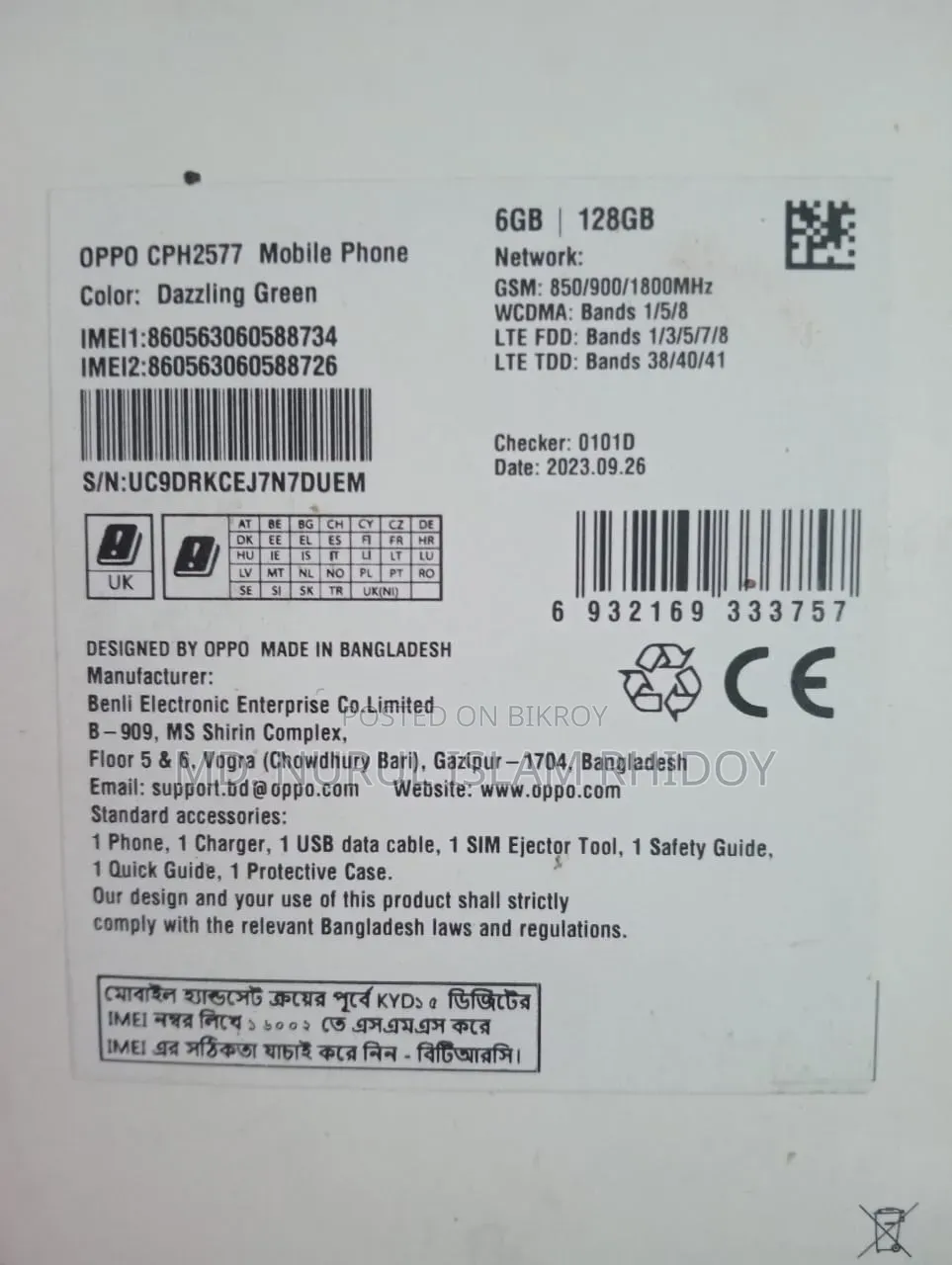Oppo A58 128 GB