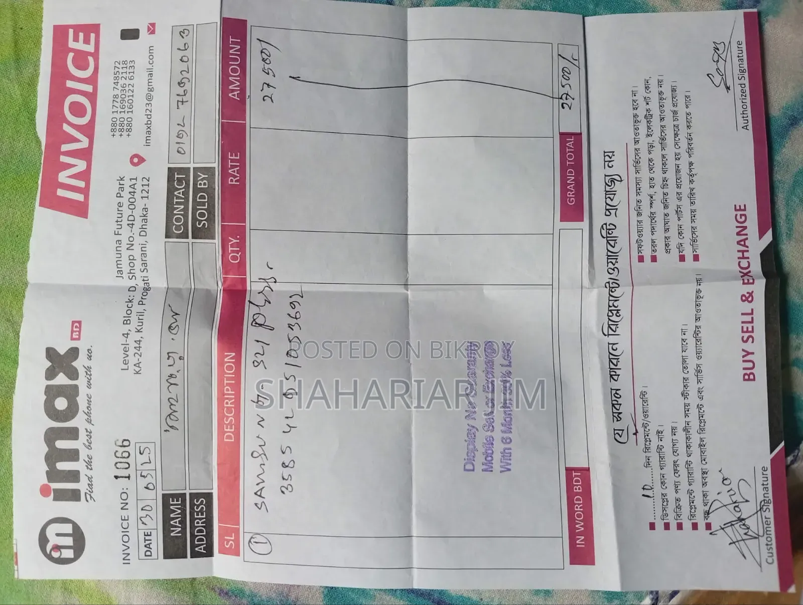 স্যামসাং গ্যালাক্সি এস২১+ ৫জি ১২৮ জিবি নীল