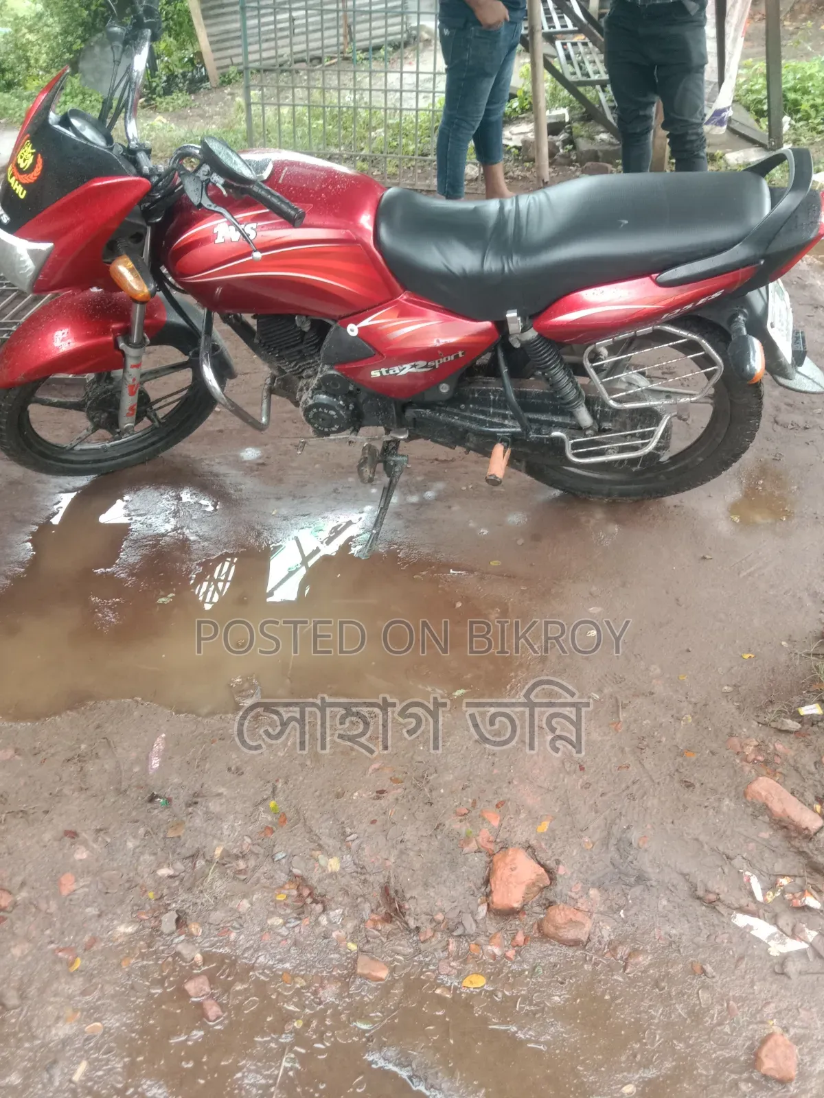 TVS 2016 Red