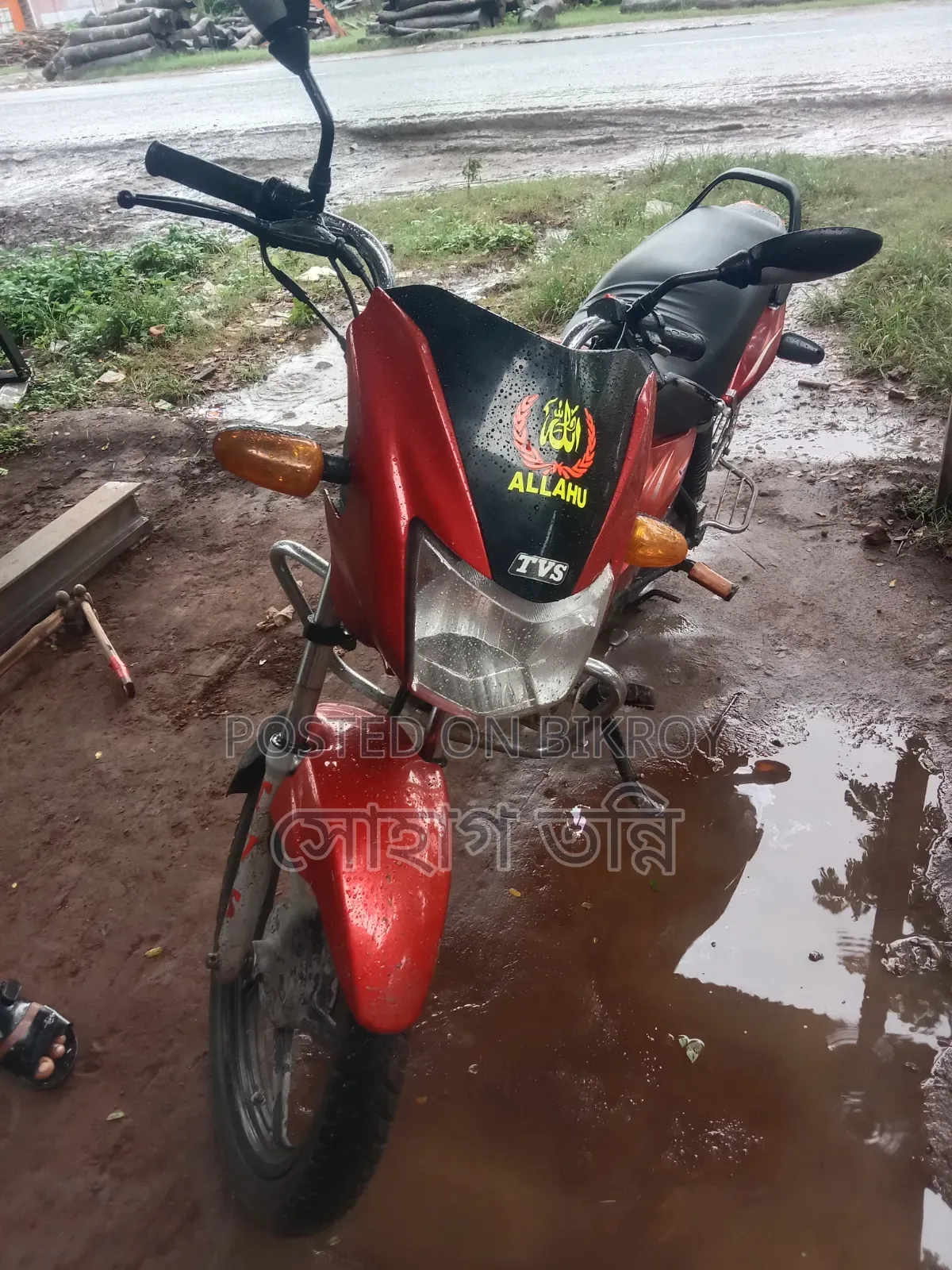 TVS 2016 Red