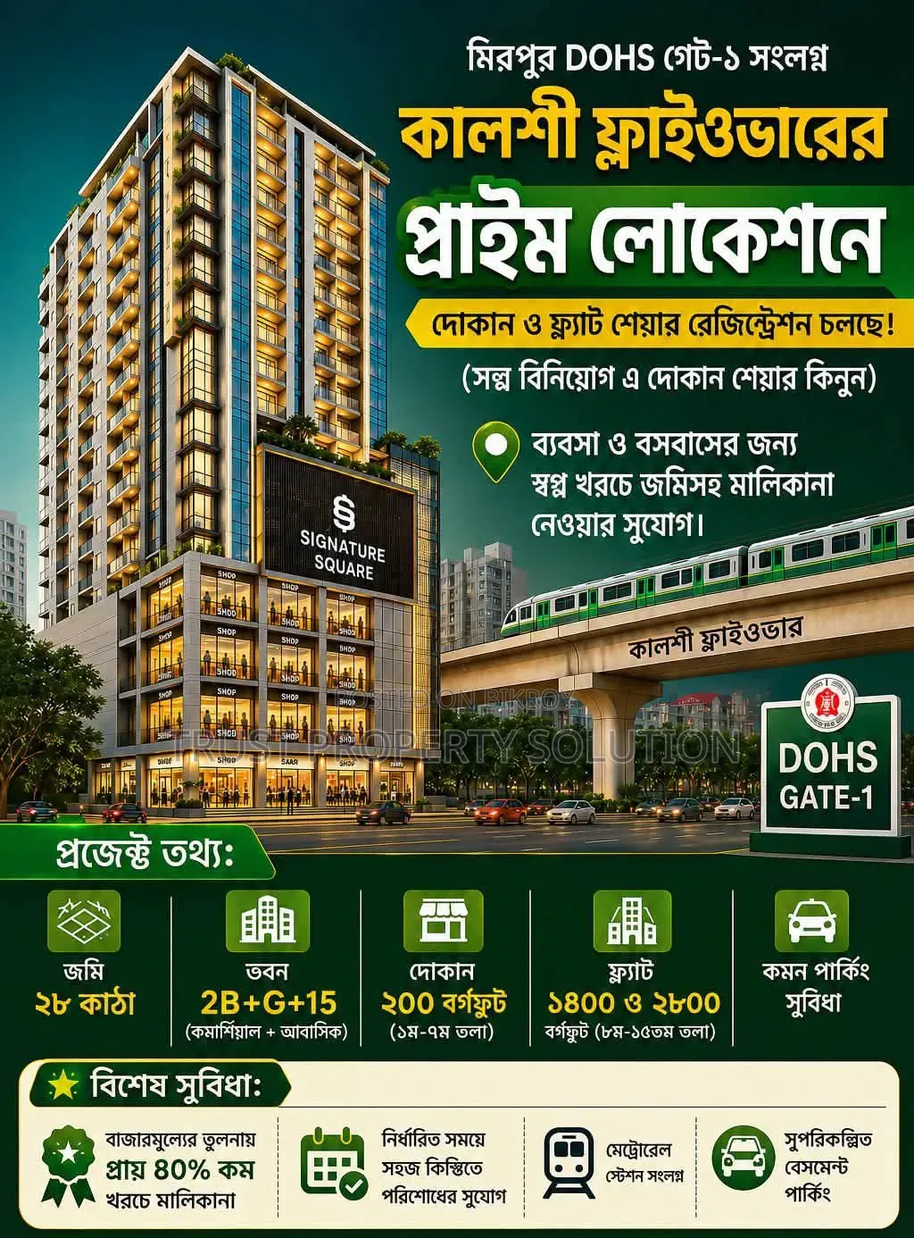 Mirpur DOHS Adjacent Shop and Flat Share Registration Ongoing!