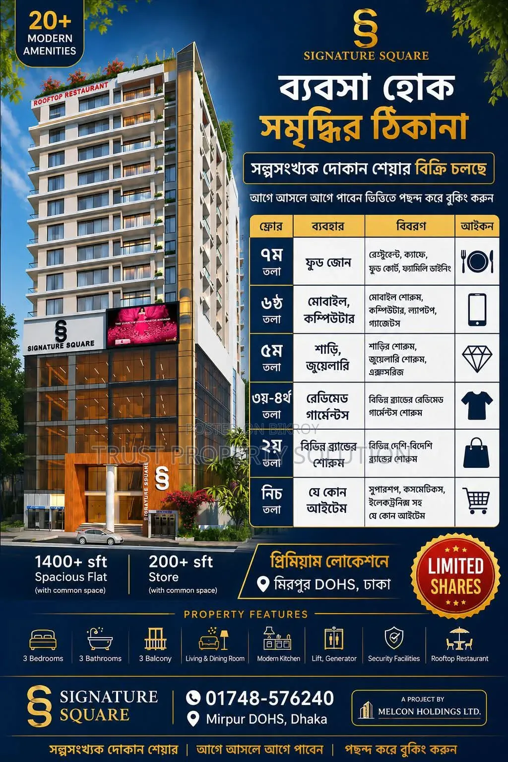 Mirpur DOHS Adjacent Shop and Flat Share Registration Ongoing!