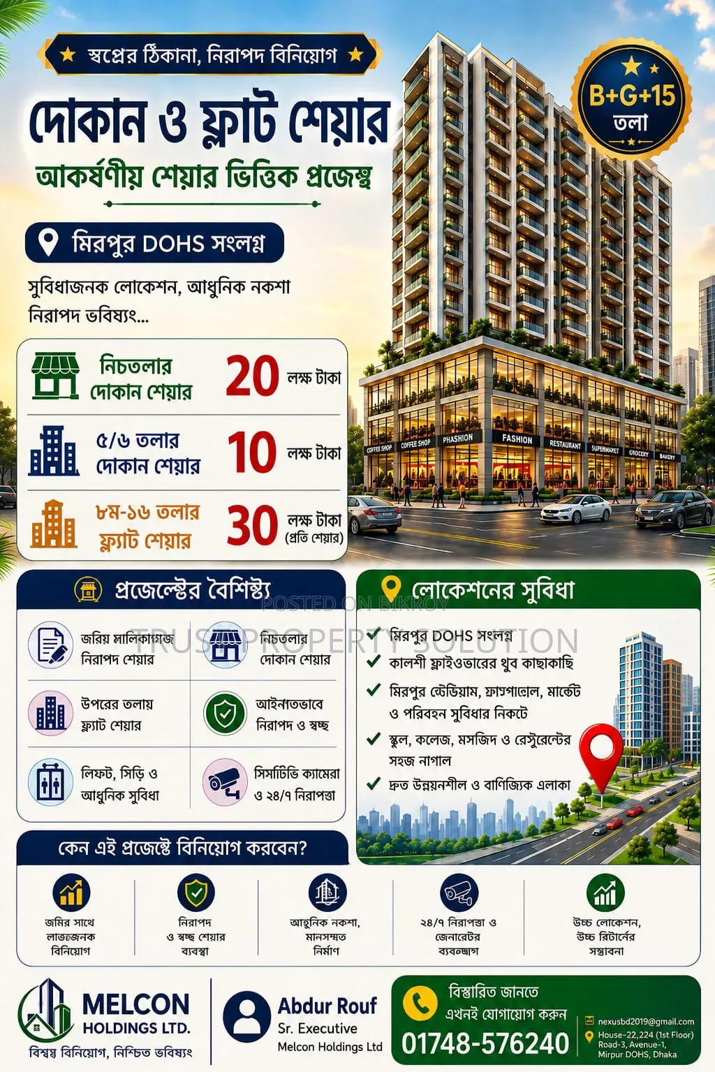 Mirpur DOHS Adjacent Shop and Flat Share Registration Ongoing!