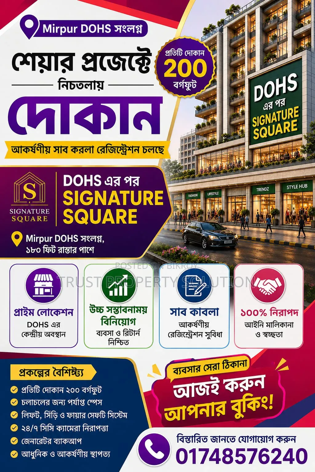 Mirpur DOHS Adjacent Shop and Flat Share Registration Ongoing!