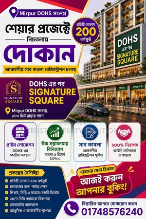 Mirpur DOHS Adjacent Shop and Flat Share Registration Ongoing!