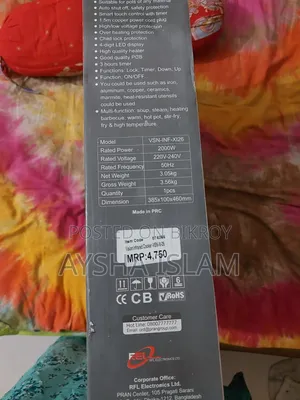 ভিশন ইনফ্রারেড কুকার