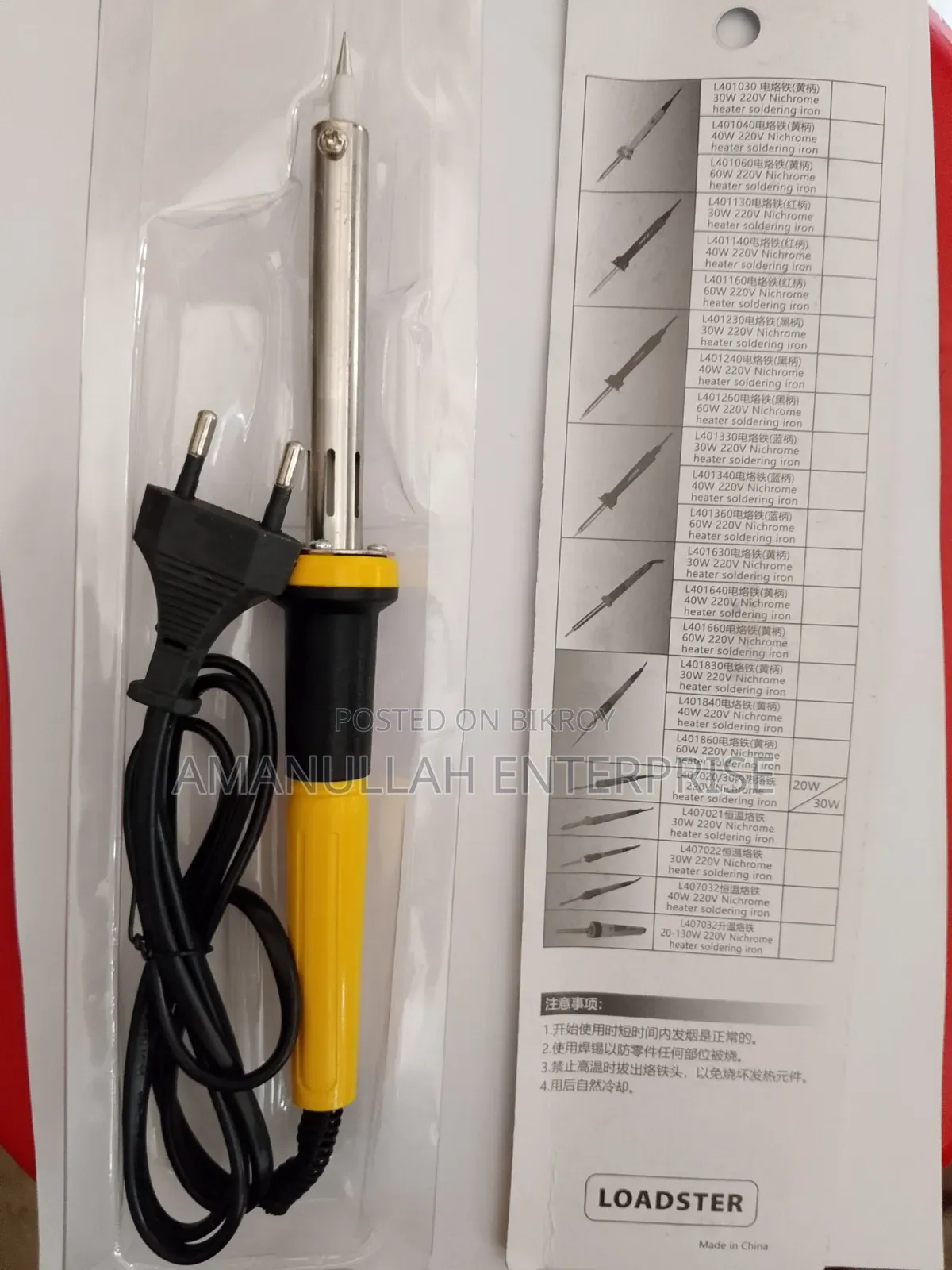 LODESTAR 60W Electric Soldering Iron (220V) | Buy Online.