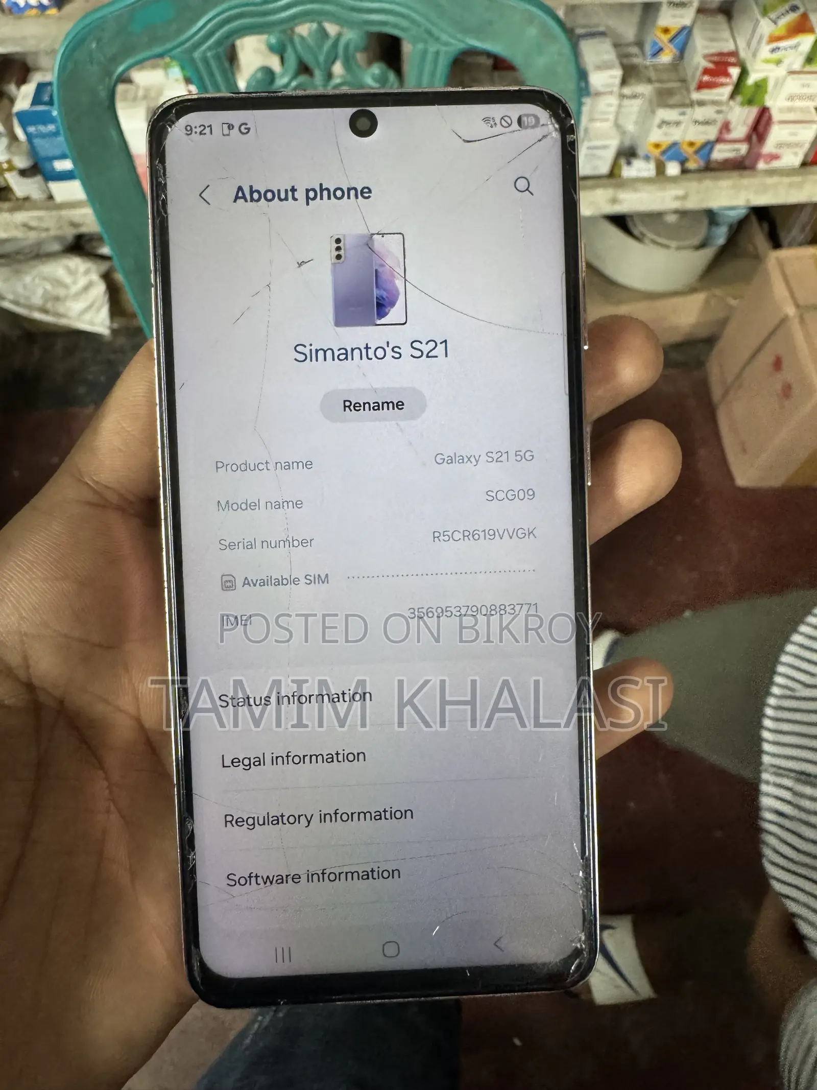 স্যামসাং গ্যালাক্সি এস২১ ৫জি ১২৮ জিবি পার্পল