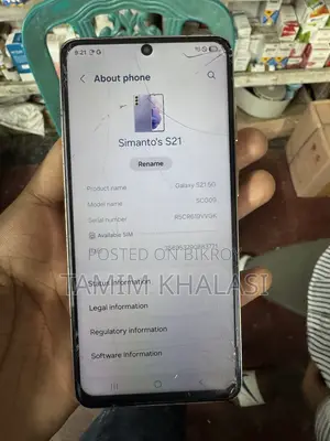 স্যামসাং গ্যালাক্সি এস২১ ৫জি ১২৮ জিবি পার্পল