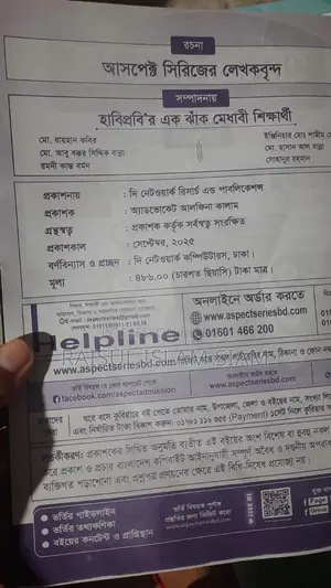 নেটওয়ার্ক কোশ্চেন ব্যাংক