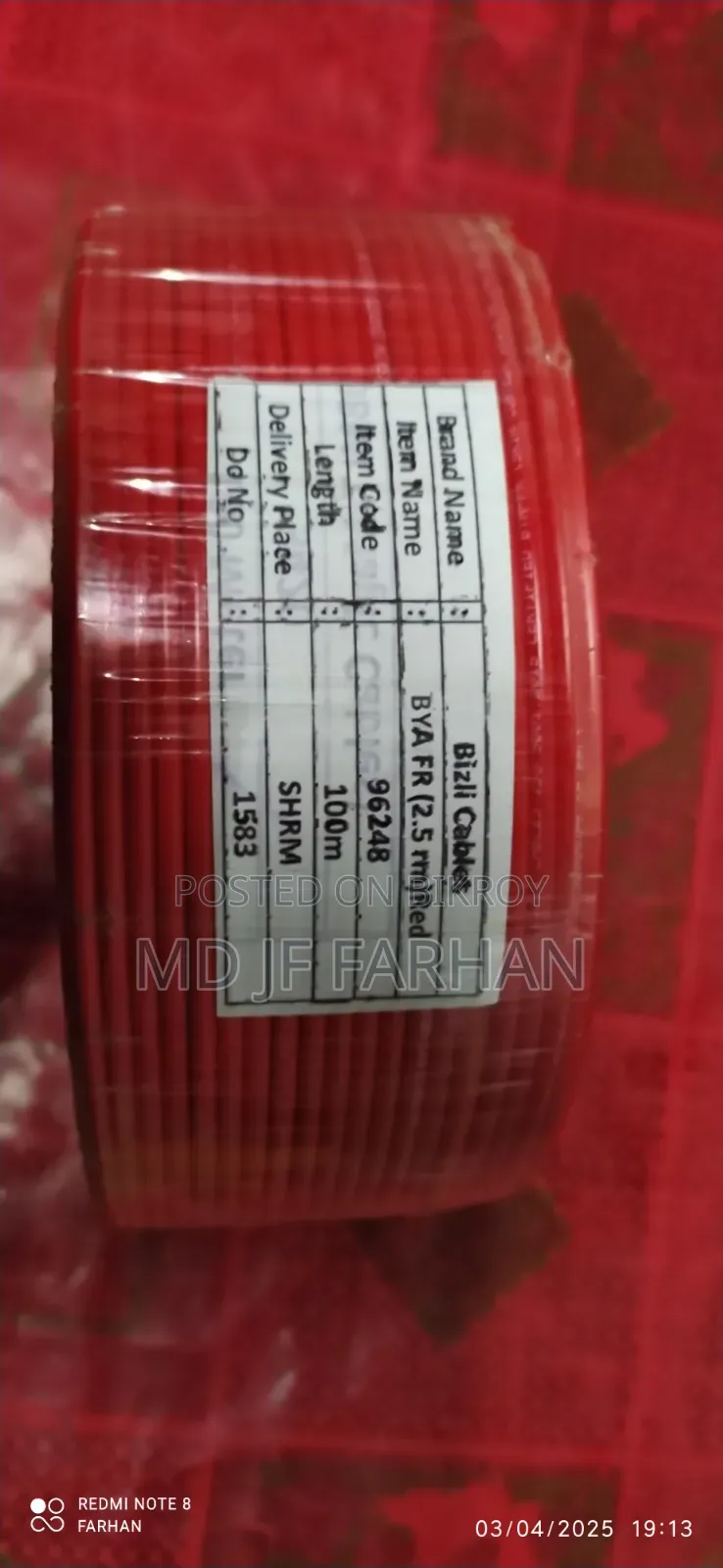২.৫আরএম বিজলি ক্যাবল