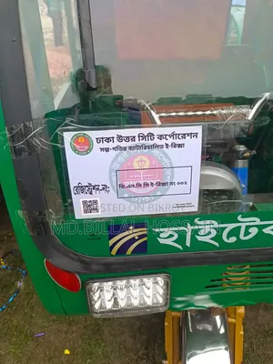 ই-রিক্সা