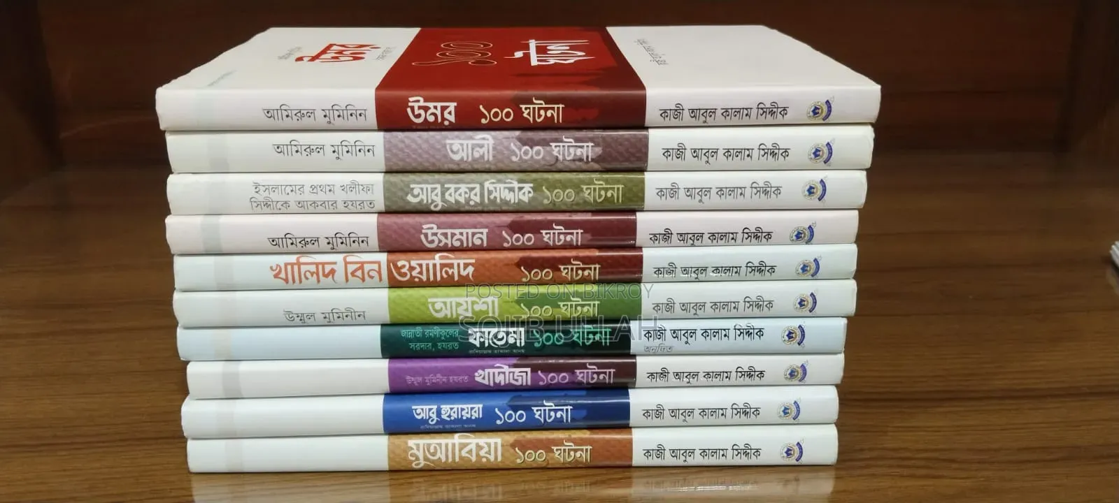 Islamic Books