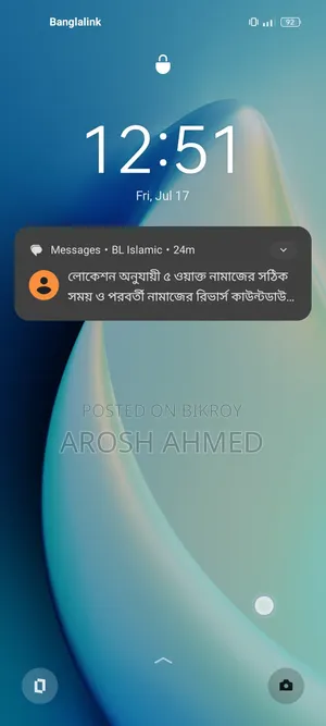 রিয়েলমি ৭আই ১২৮ জিবি ব্লু