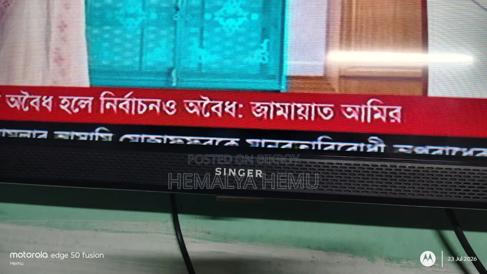 Emergency TV Sell