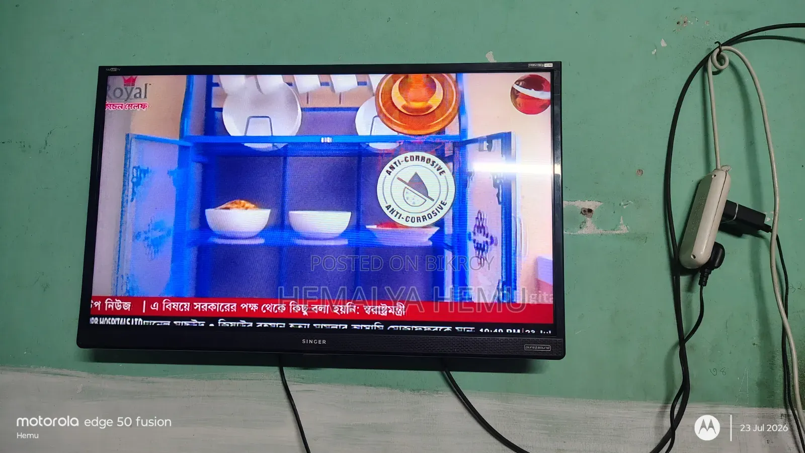 Emergency TV Sell