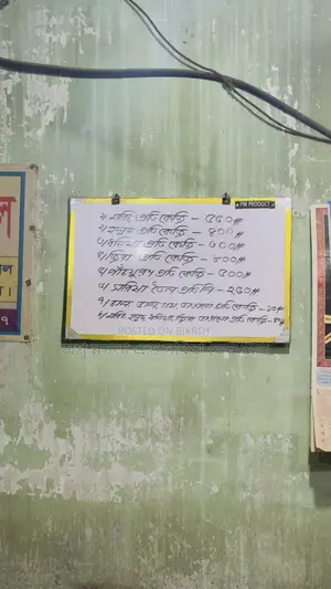 Apu Spices and Mustard Oil Mill