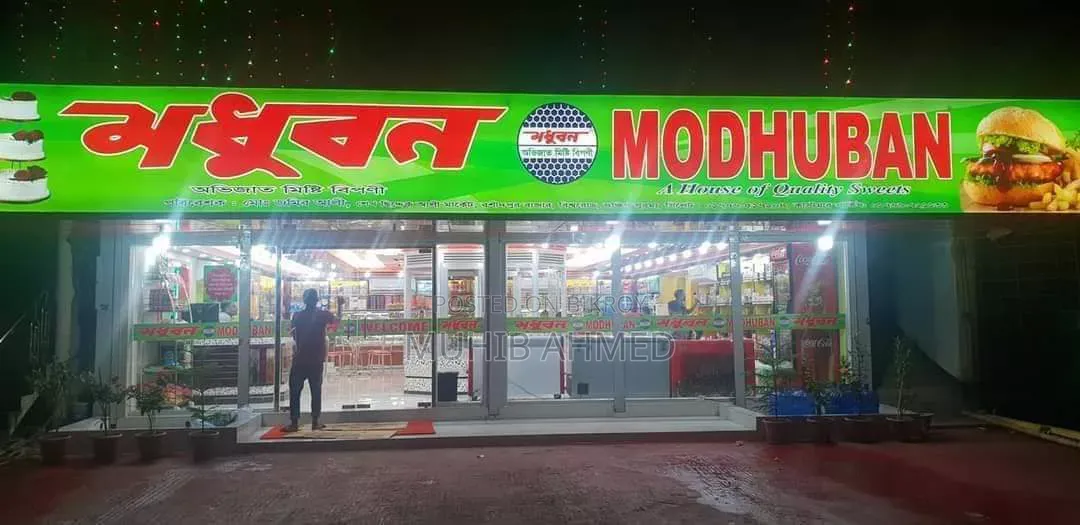 সম্পূর্ণ ডেকোরেশন বিক্রি