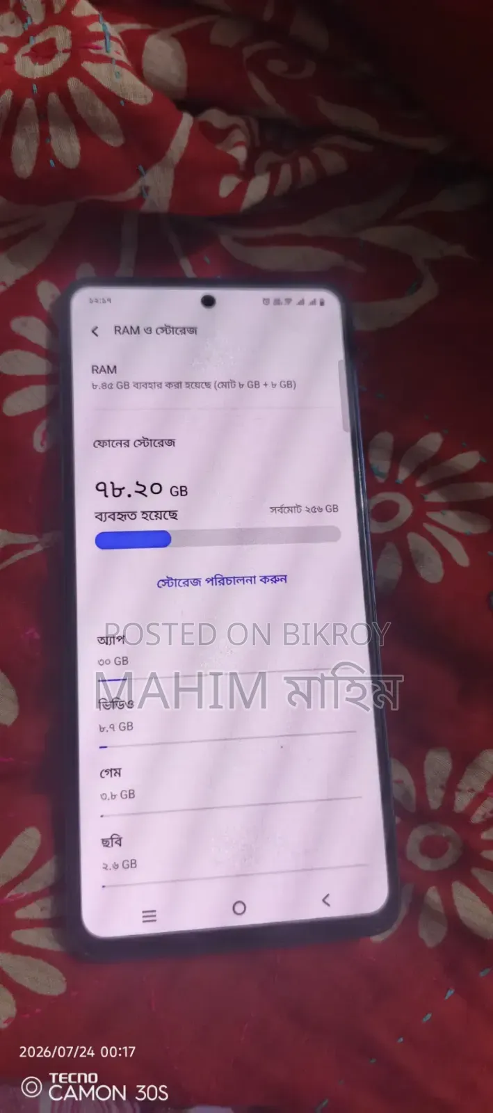ভিবো ভি২৭ই ২৫৬ জিবি পার্পল