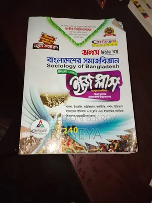 Honours 2nd Year Political Science Book Set - NU - 2022