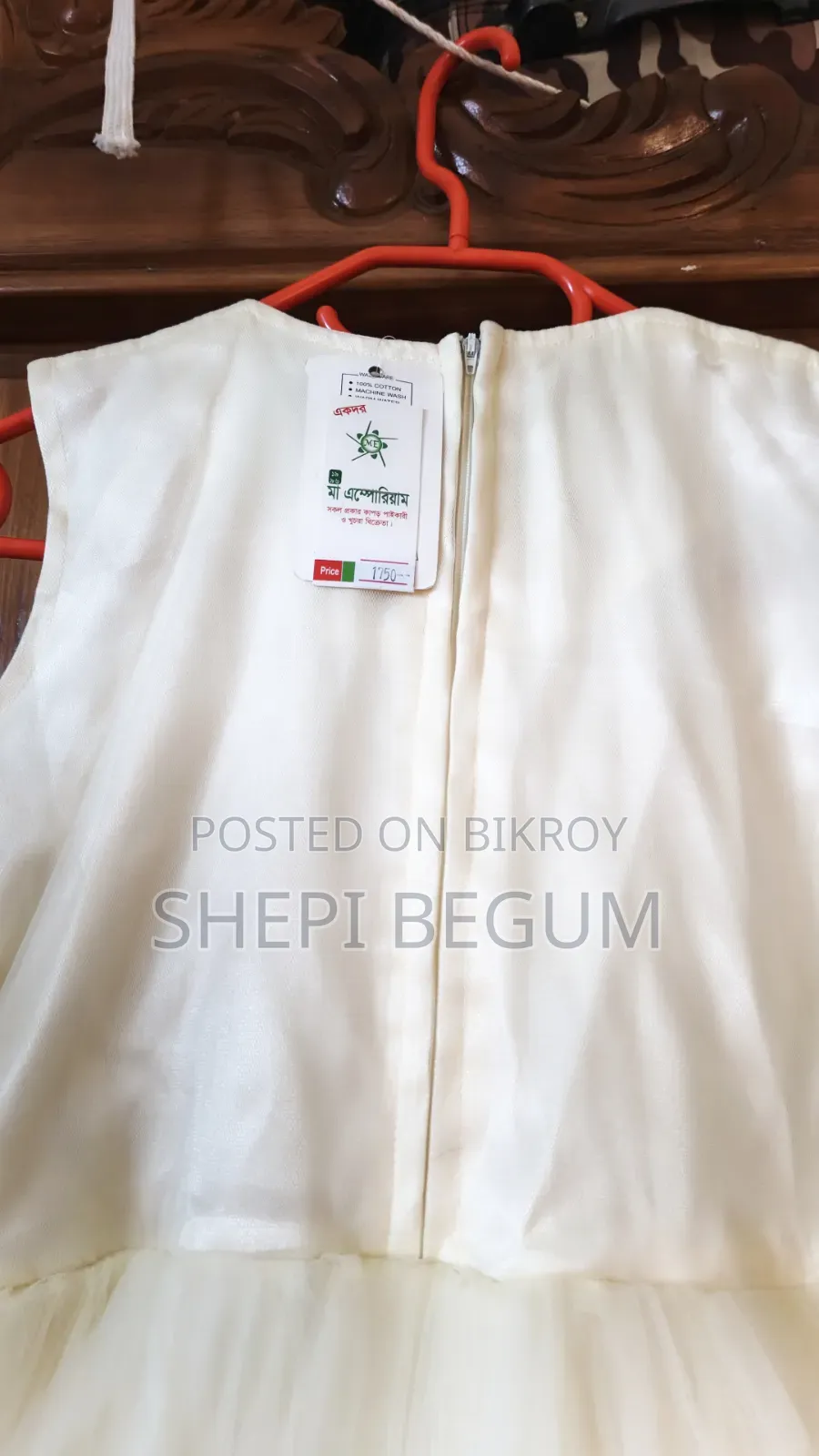ফিমেল পার্টি ফ্রক