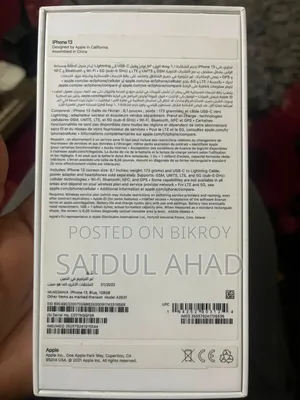 অ্যাপল আইফোন ১৩ ১২৮ জিবি ব্লু