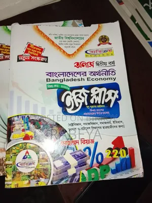 Honours 2nd Year Political Science Book Set - NU - 2022