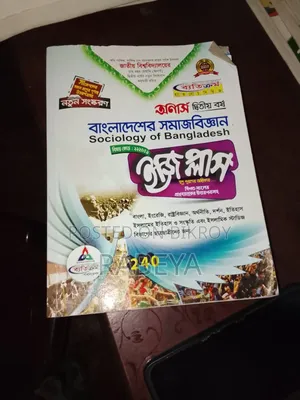 Honours 2nd Year Political Science Book Set - NU - 2022